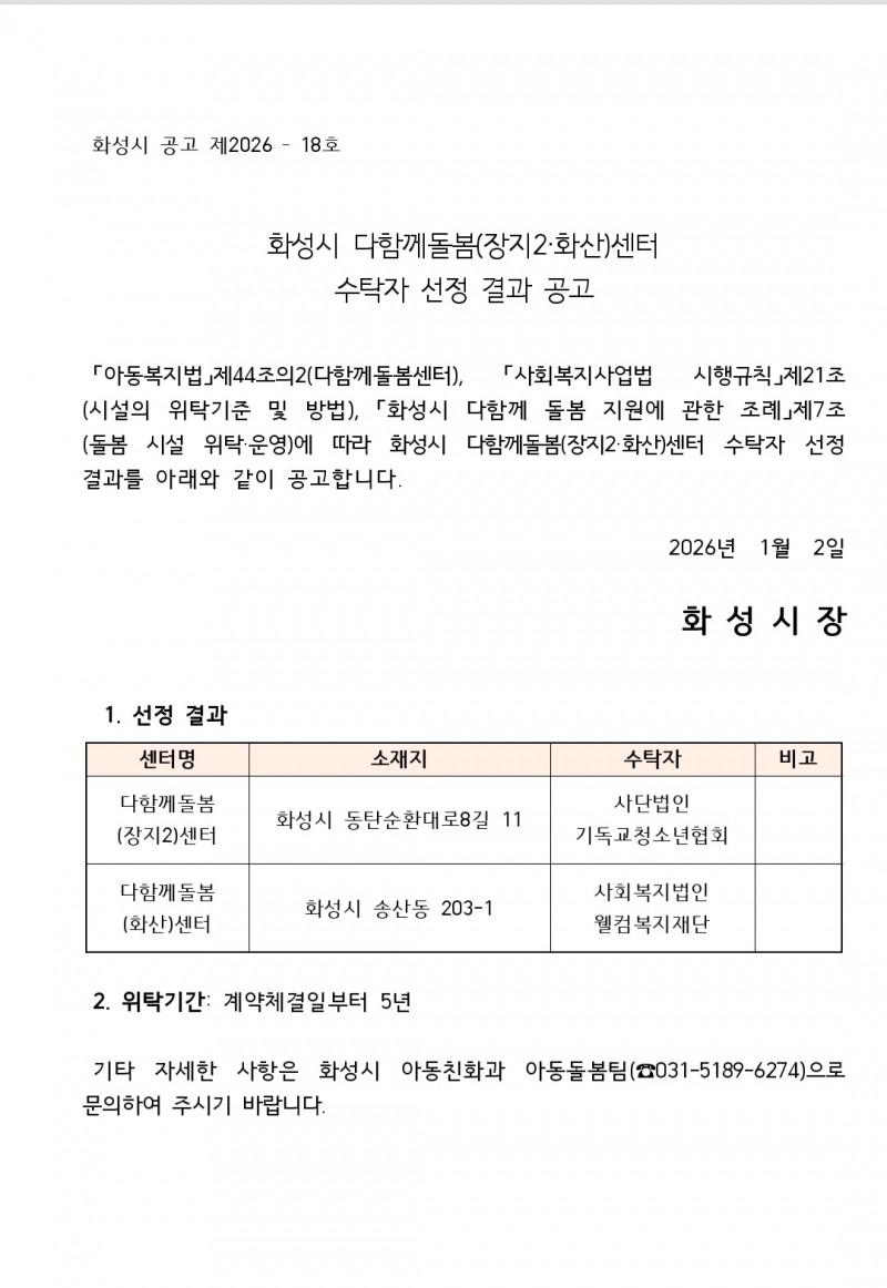 fd0854e7b340b1231a58913d7120d9b6_1767342013_1029.jpg